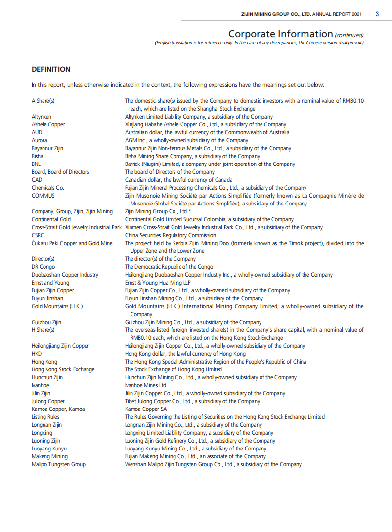 紫金矿业集团股份有限公司（ZIJIN MINING GROUP）2021年年度报告（英文版）.pdf 第5页