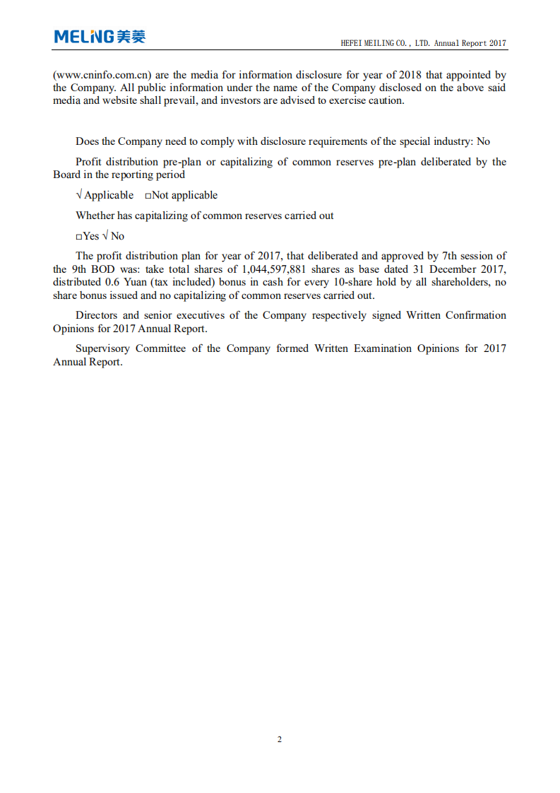 合肥美菱股份有限公司2017年年度报告（英文版）.pdf 第3页