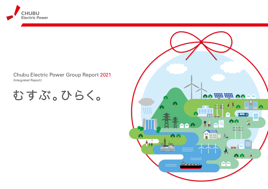 日本中部电力（CHUBU ELECTRIC POWER）2021年年度报告（英文版）.pdf 第1页