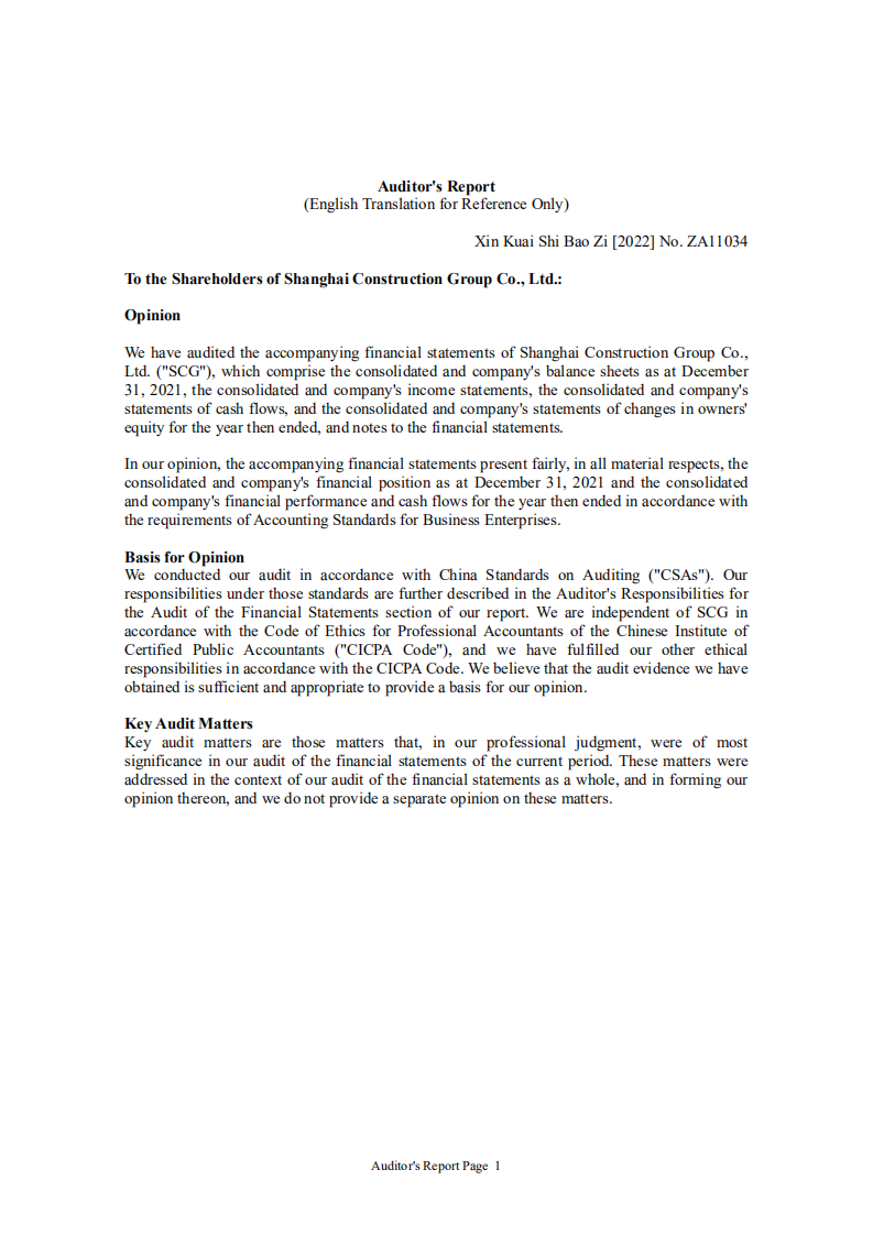 上海建工集团股份有限公司（SHANGHAI CONSTRUCTION GROUP）2021年年度报告（英文版）.pdf 第3页