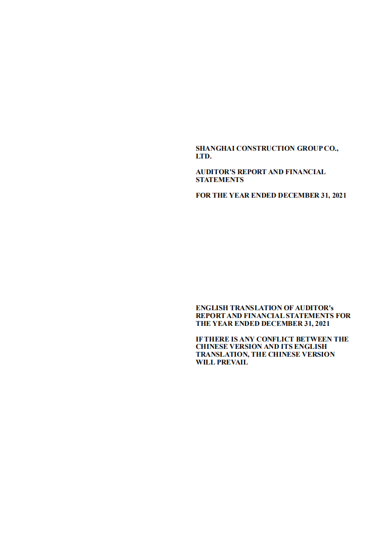 上海建工集团股份有限公司（SHANGHAI CONSTRUCTION GROUP）2021年年度报告（英文版）.pdf 第1页