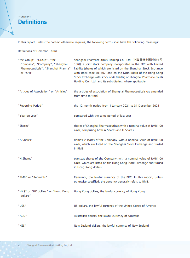 上海医药集团股份有限公司（SHANGHAI PHARMACEUTICALS HOLDING）2021年年度报告（英文版）.pdf 第4页