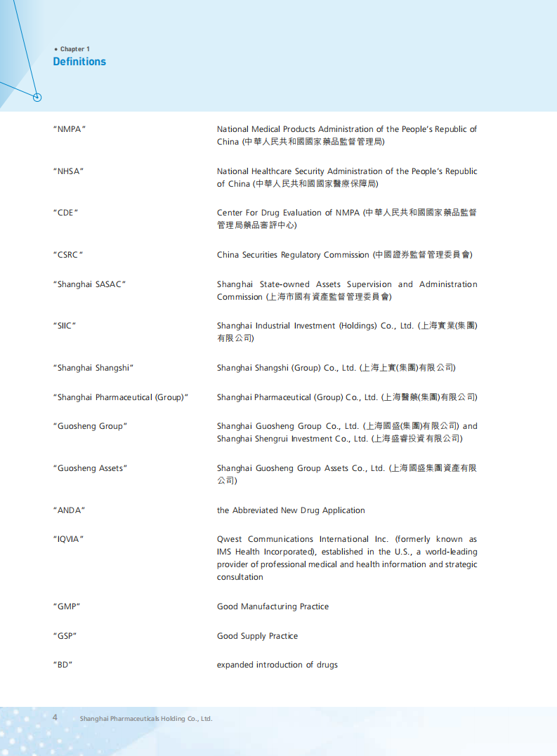 上海医药集团股份有限公司（SHANGHAI PHARMACEUTICALS HOLDING）2021年年度报告（英文版）.pdf 第6页