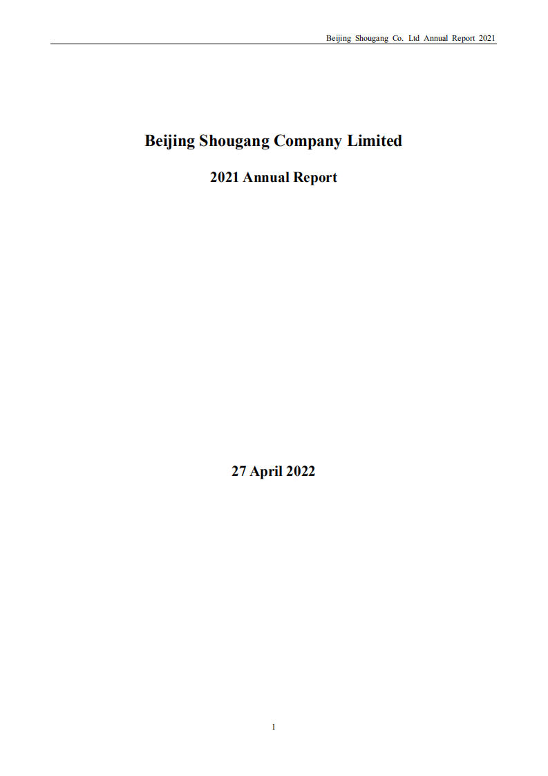 首钢集团有限公司（SHOUGANG GROUP）2021年年度报告（英文版）.pdf 第1页
