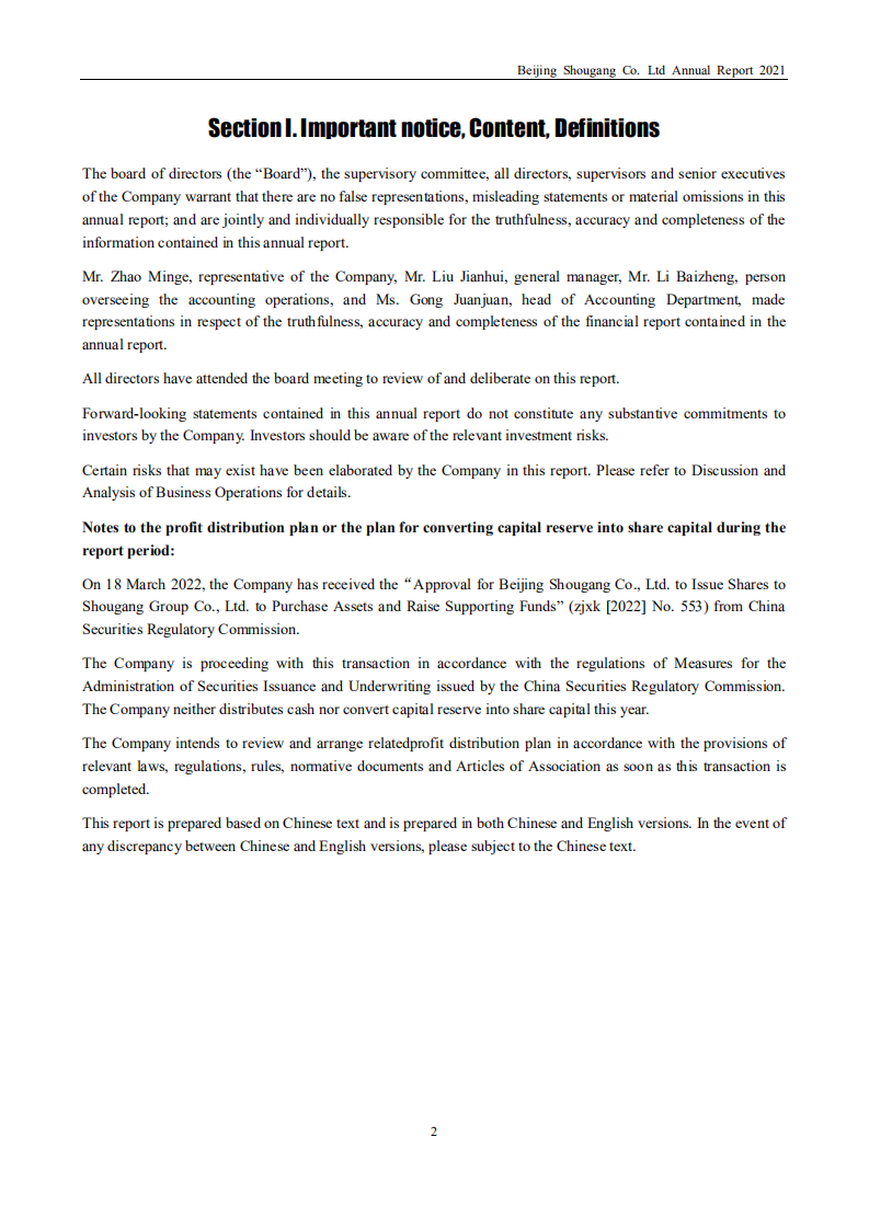 首钢集团有限公司（SHOUGANG GROUP）2021年年度报告（英文版）.pdf 第2页