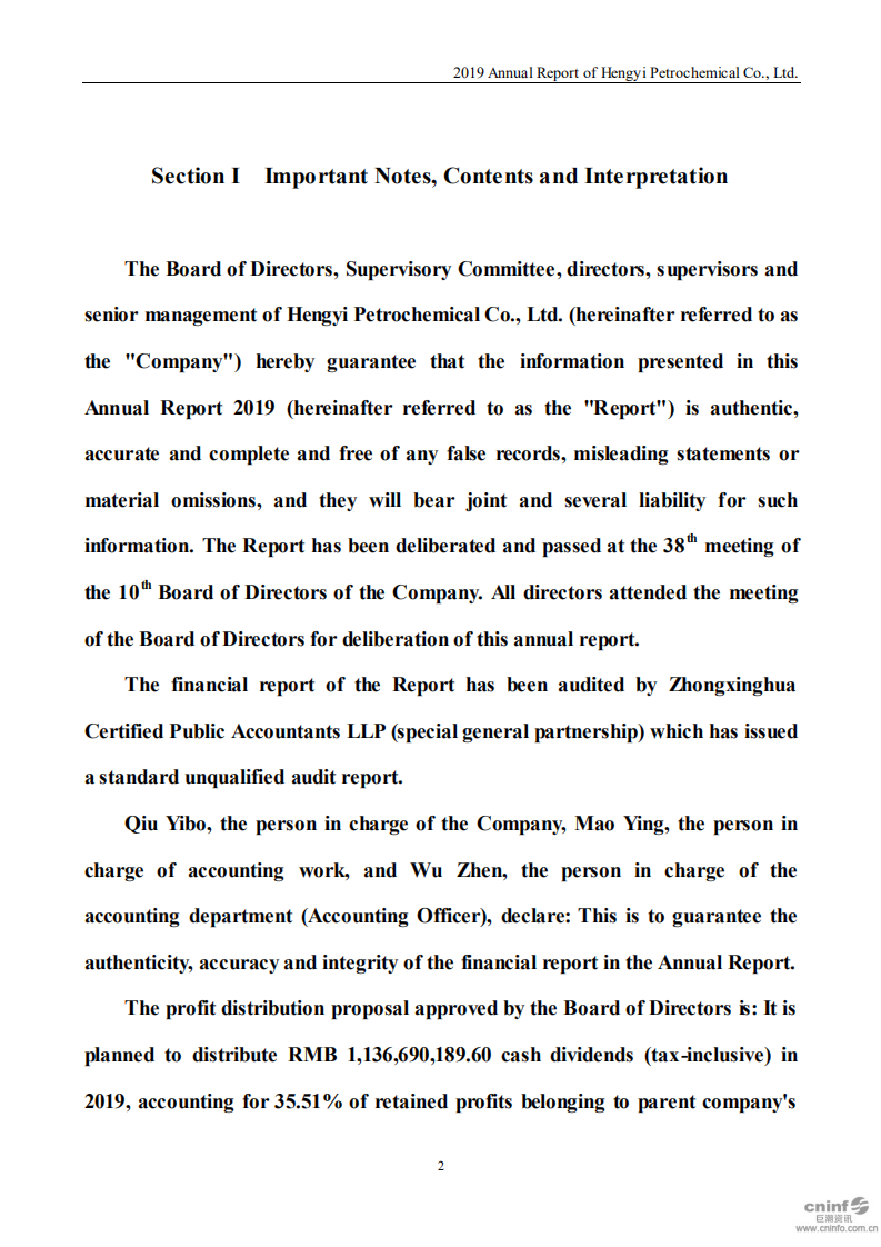 恒逸石化股份有限公司2019年年度报告（英文版）.PDF 第2页