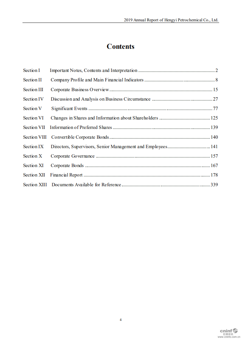 恒逸石化股份有限公司2019年年度报告（英文版）.PDF 第4页
