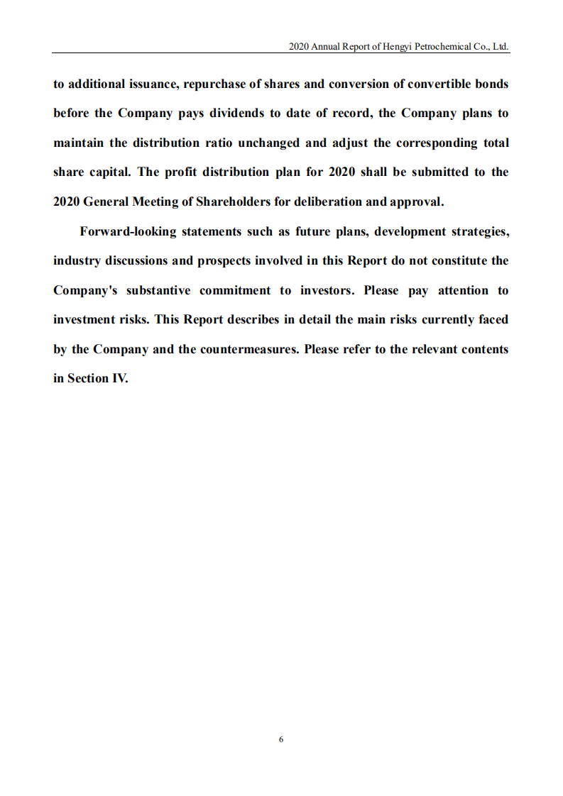恒逸石化股份有限公司2020年年度报告（英文版）.PDF 第6页