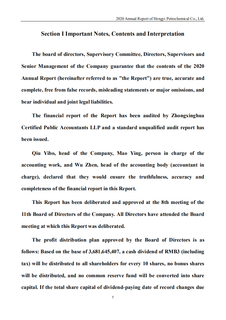 恒逸石化股份有限公司2020年年度报告（英文版）.PDF 第5页