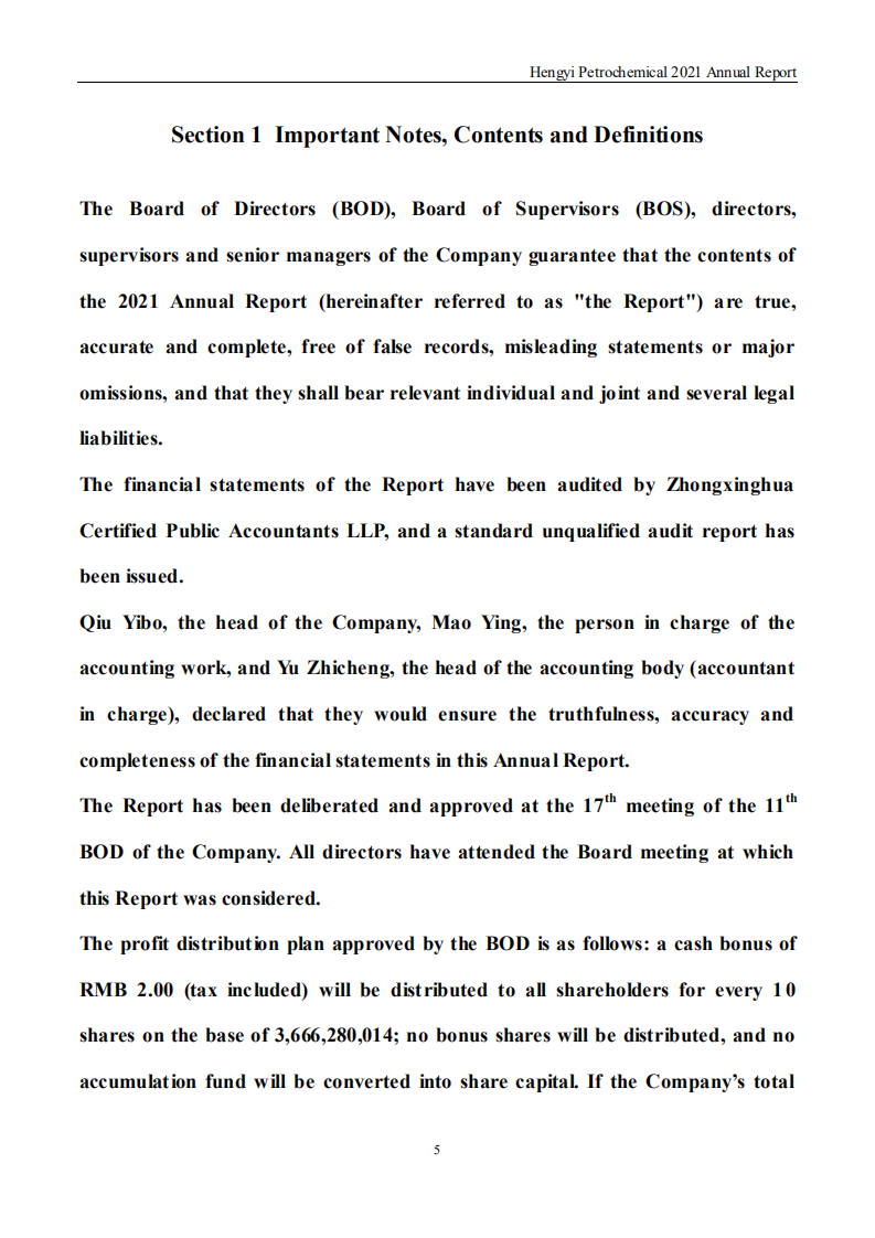 恒逸石化股份有限公司2021年年度报告（英文版）.PDF 第5页