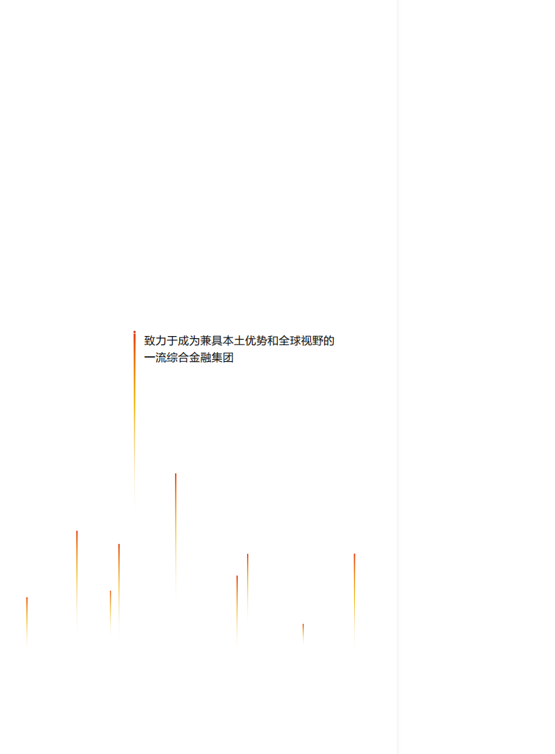 华泰证券股份有限公司2017年年度报告.PDF 第2页