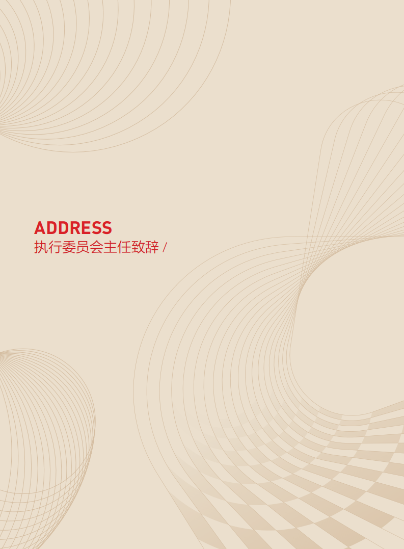 方正证券股份有限公司2021年年度报告.PDF 第6页