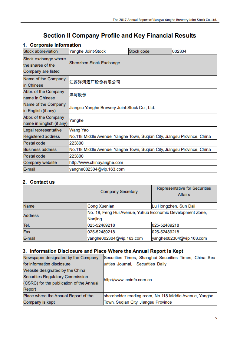 江苏洋河酒厂股份有限公司2017年年度报告（英文版）.PDF 第5页