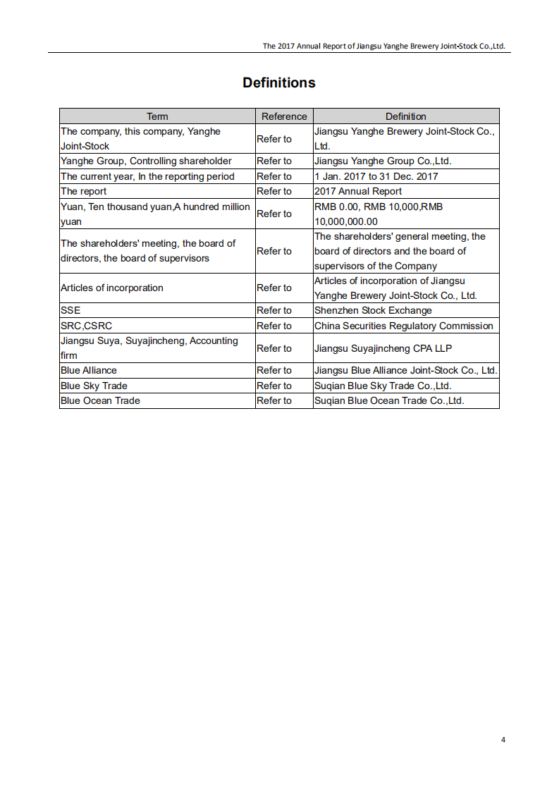 江苏洋河酒厂股份有限公司2017年年度报告（英文版）.PDF 第4页