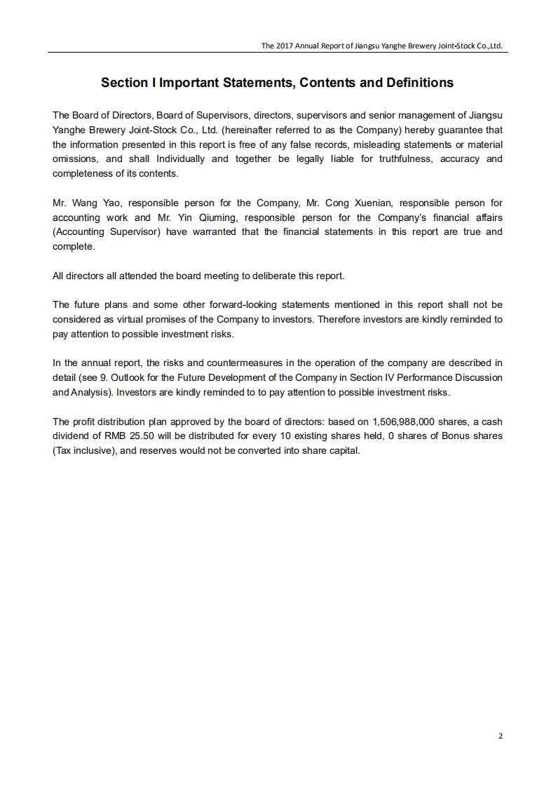 江苏洋河酒厂股份有限公司2017年年度报告（英文版）.PDF 第2页