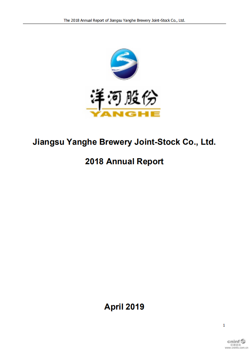 江苏洋河酒厂股份有限公司2018年年度报告（英文版）.PDF 第1页