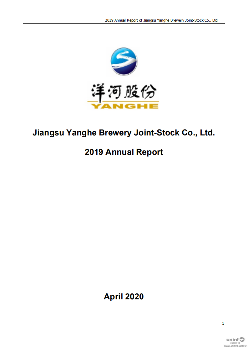 江苏洋河酒厂股份有限公司2019年年度报告（英文版）.PDF 第1页