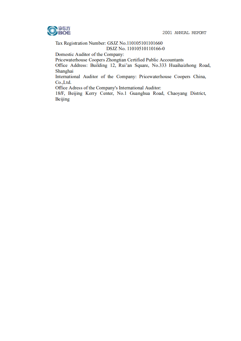 京东方科技集团股份有限公司2001年年度报告（英文版）.PDF 第4页