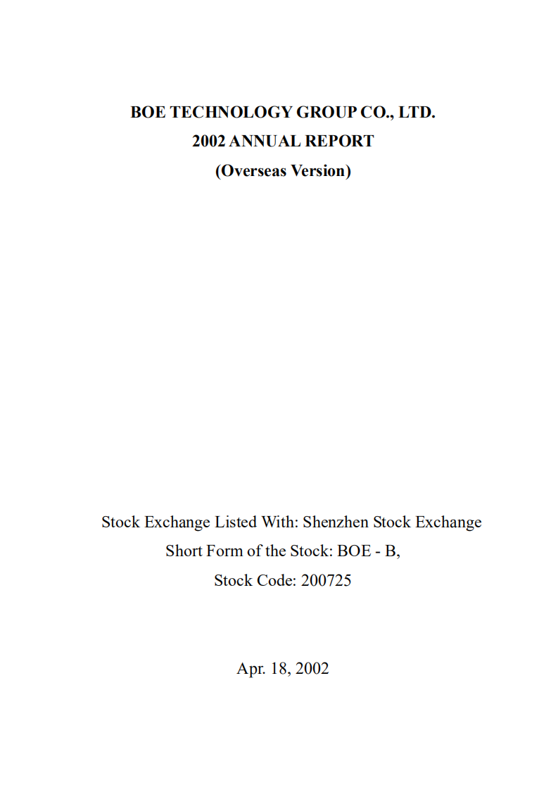 京东方科技集团股份有限公司2002年年度报告（英文版）.PDF 第1页