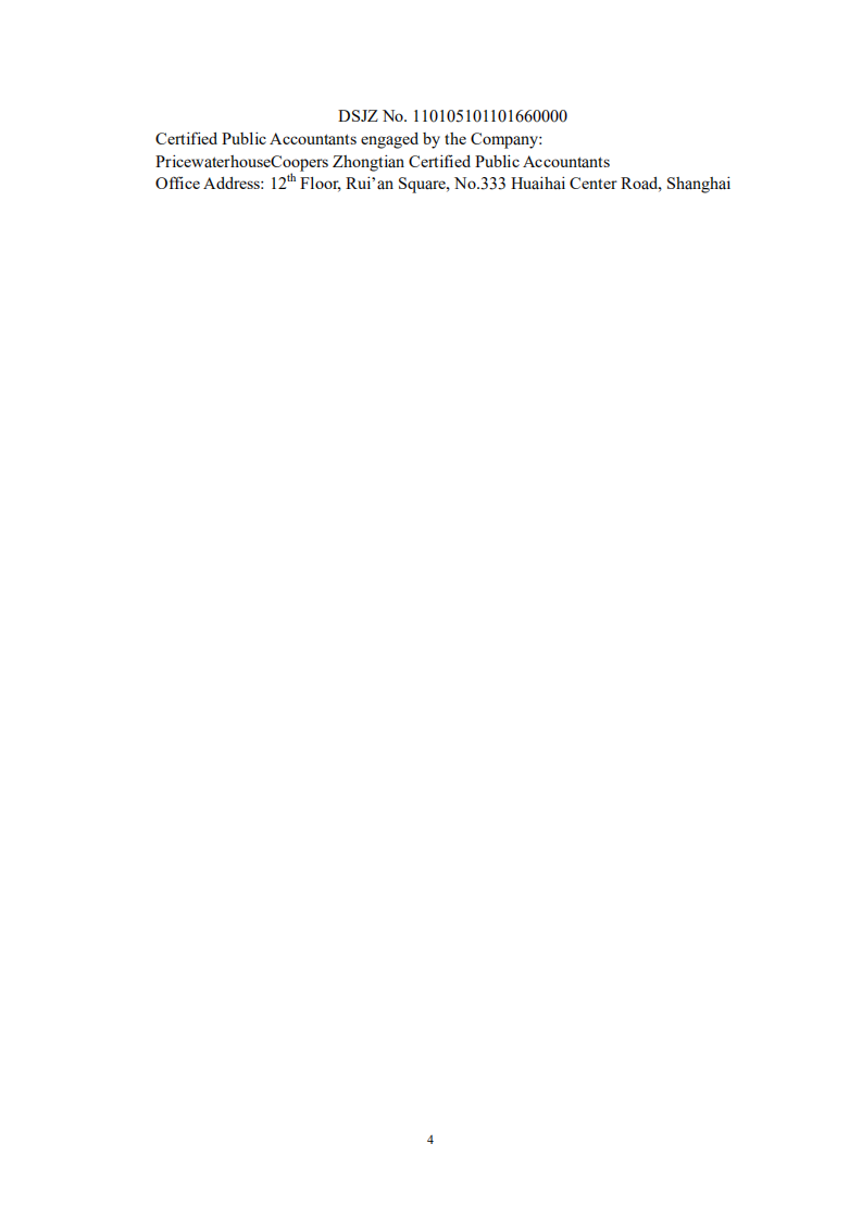 京东方科技集团股份有限公司2002年年度报告（英文版）.PDF 第5页