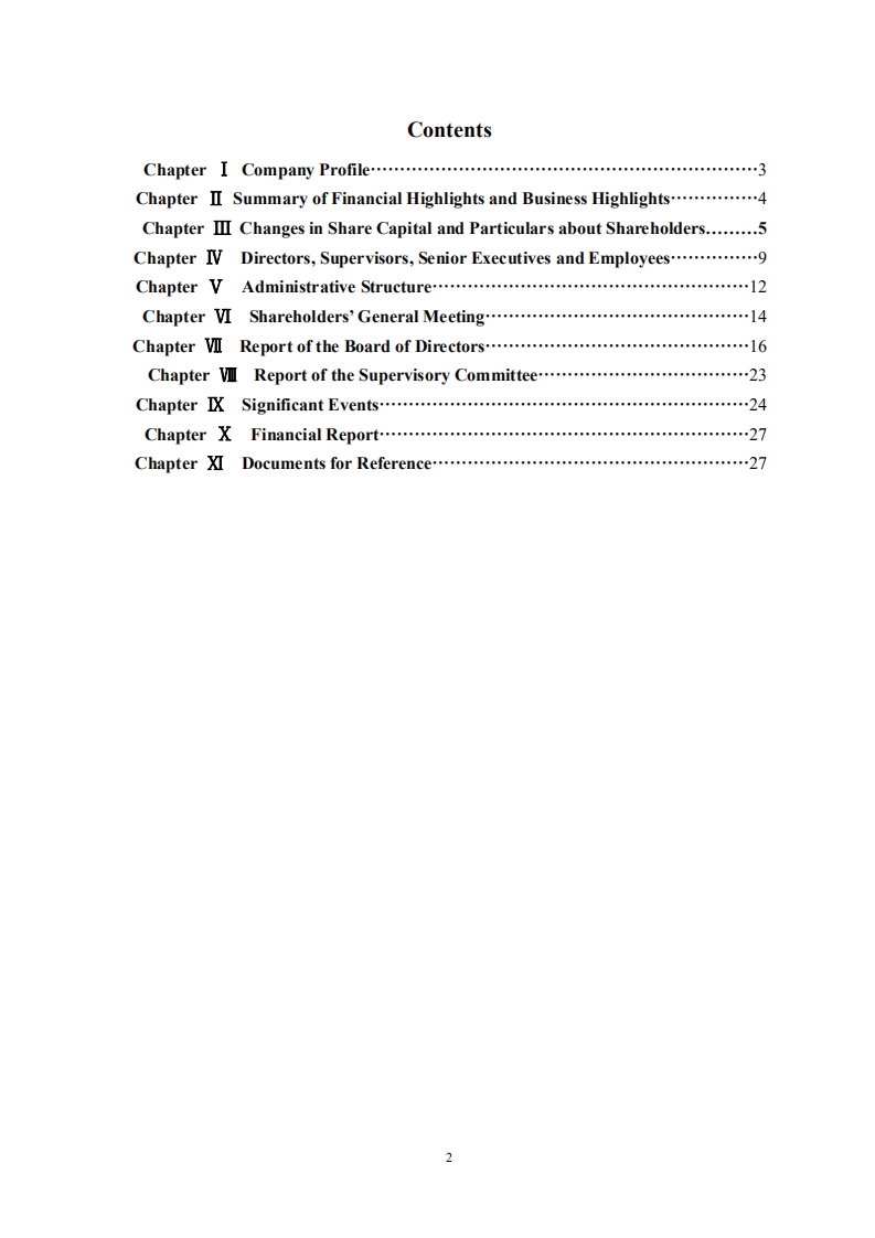 京东方科技集团股份有限公司2003年年度报告（英文版）.PDF 第3页