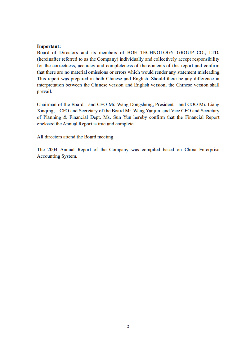 京东方科技集团股份有限公司2004年年度报告（英文版）.PDF 第2页