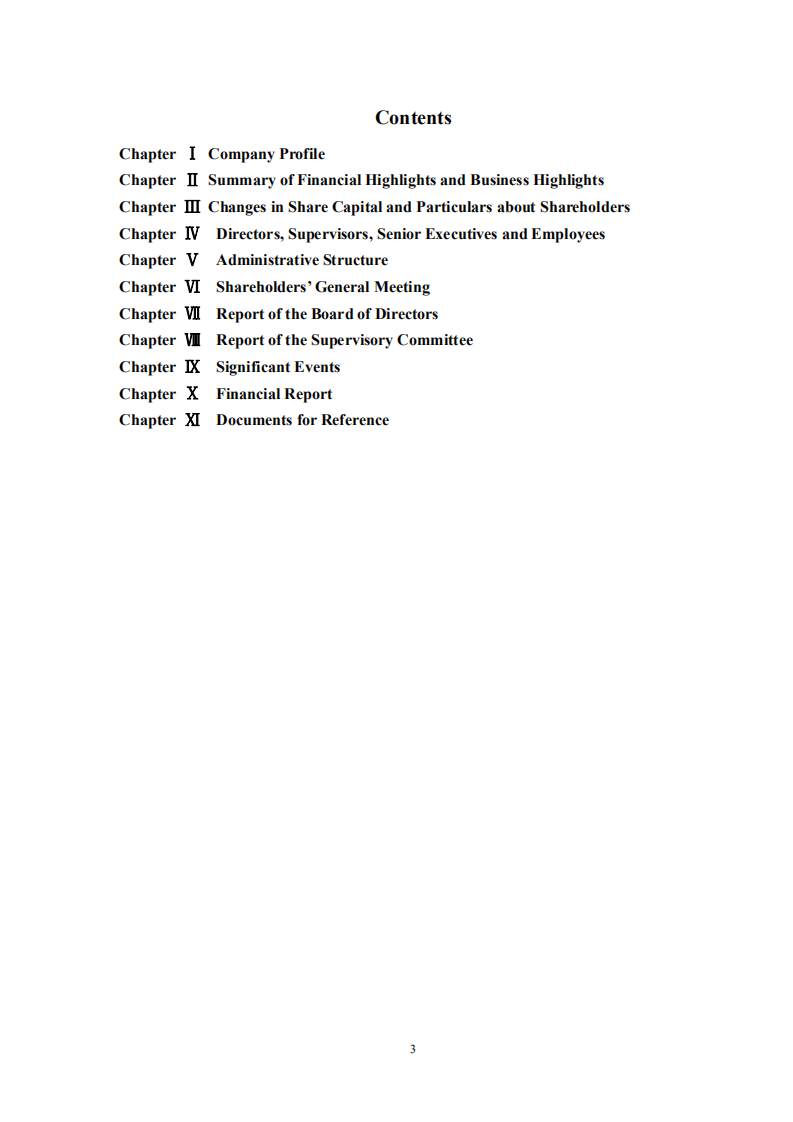 京东方科技集团股份有限公司2004年年度报告（英文版）.PDF 第3页