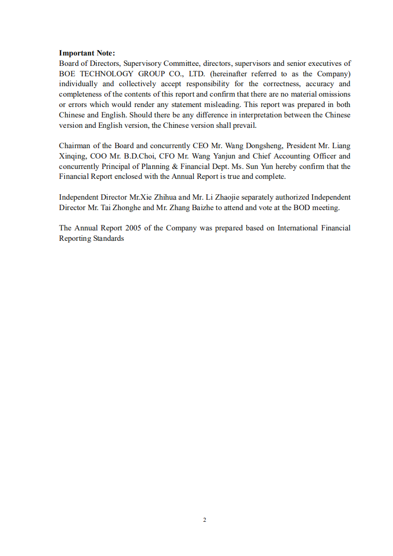 京东方科技集团股份有限公司2005年年度报告（英文版）.PDF 第2页