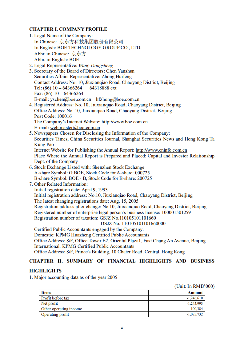京东方科技集团股份有限公司2005年年度报告（英文版）.PDF 第4页