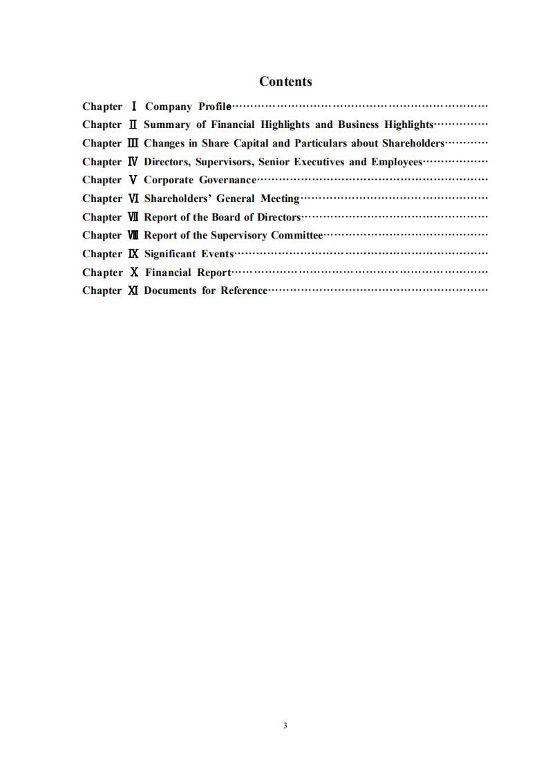 京东方科技集团股份有限公司2005年年度报告（英文版）.PDF 第3页