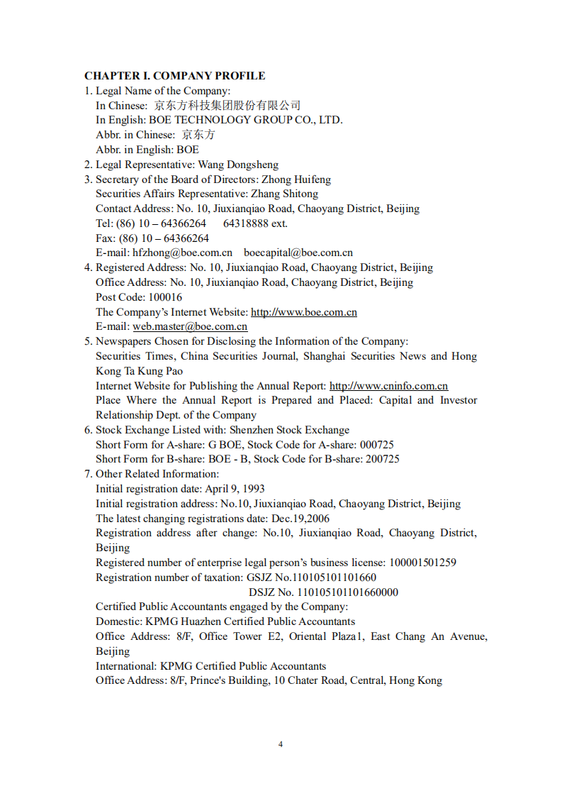 京东方科技集团股份有限公司2006年年度报告（英文版）.PDF 第4页