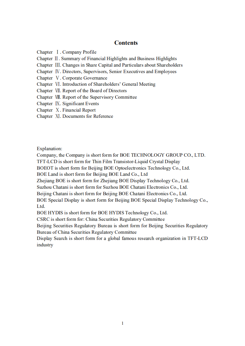 京东方科技集团股份有限公司2007年年度报告（英文版）.PDF 第2页