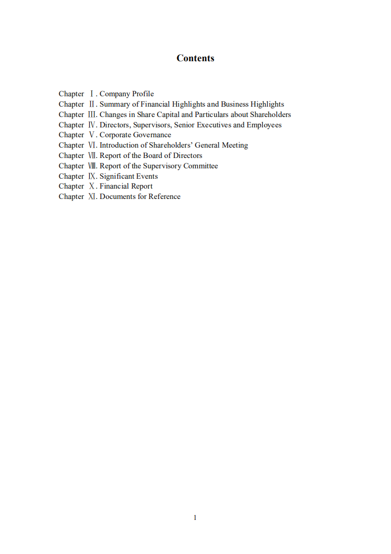 京东方科技集团股份有限公司2008年年度报告（英文版）.PDF 第2页