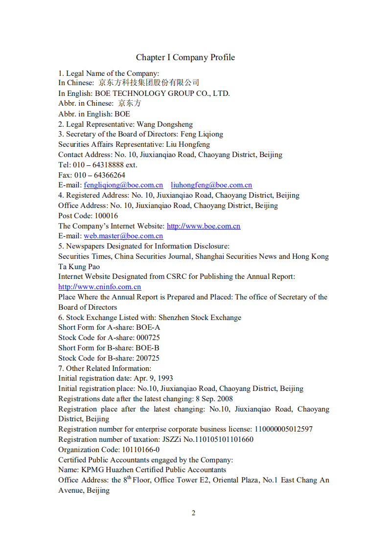 京东方科技集团股份有限公司2008年年度报告（英文版）.PDF 第3页