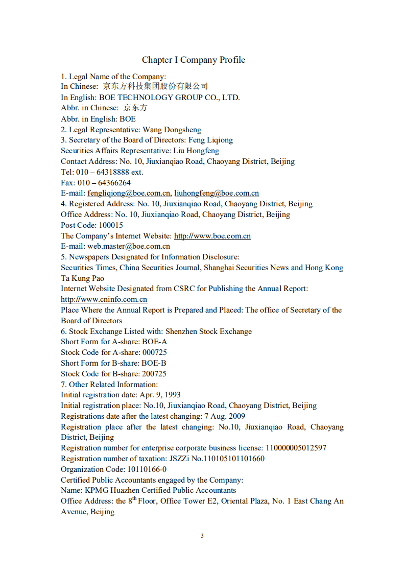 京东方科技集团股份有限公司2009年年度报告（英文版）.PDF 第3页