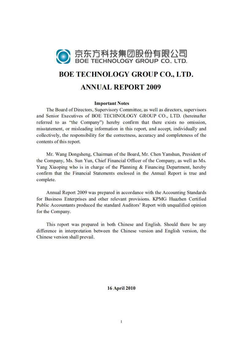 京东方科技集团股份有限公司2009年年度报告（英文版）.PDF 第1页