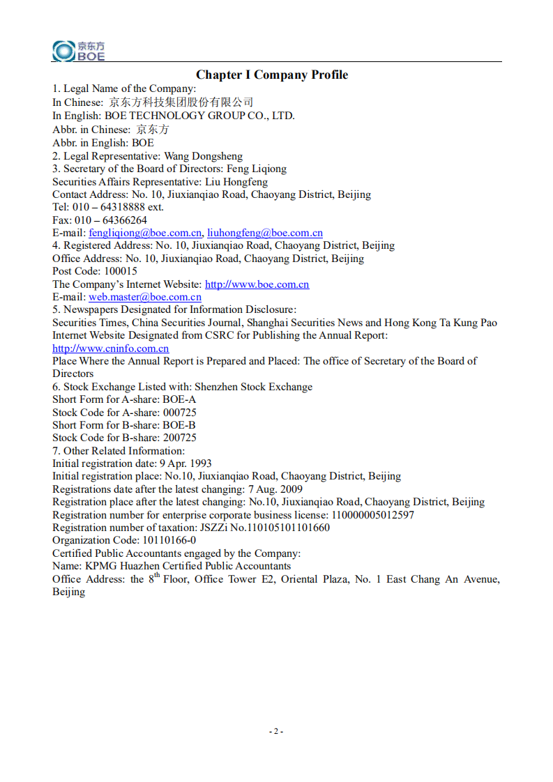 京东方科技集团股份有限公司2010年年度报告（英文版）.PDF 第3页