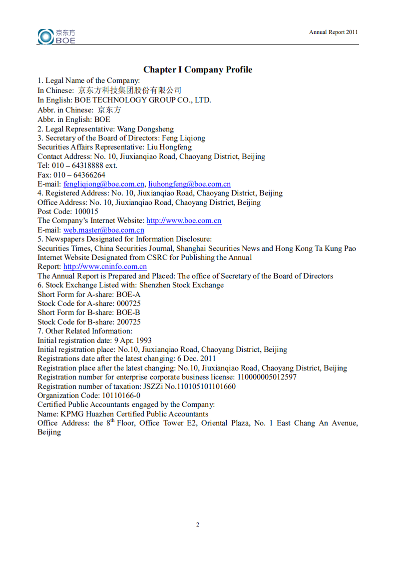 京东方科技集团股份有限公司2011年年度报告（英文版）.PDF 第3页