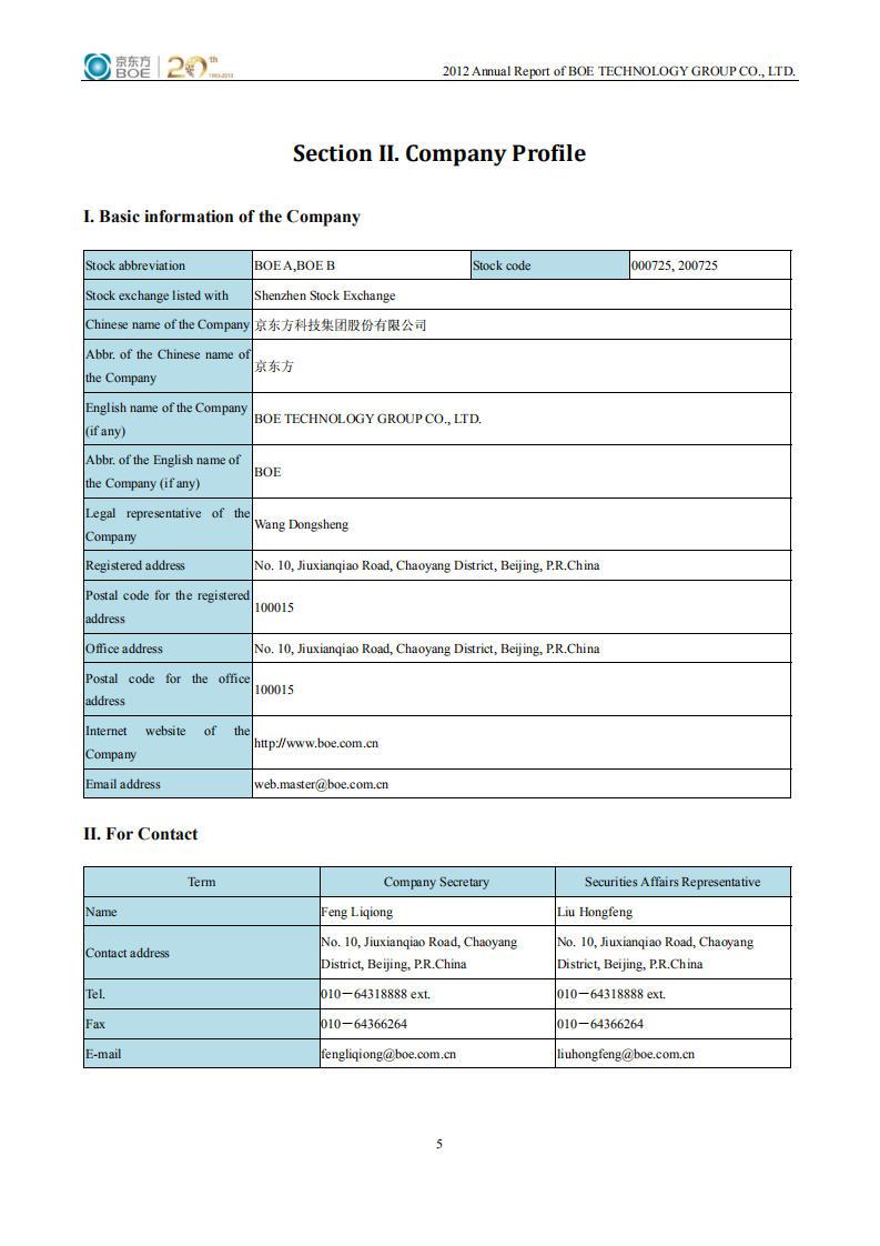 京东方科技集团股份有限公司2012年年度报告（英文版）.PDF 第6页