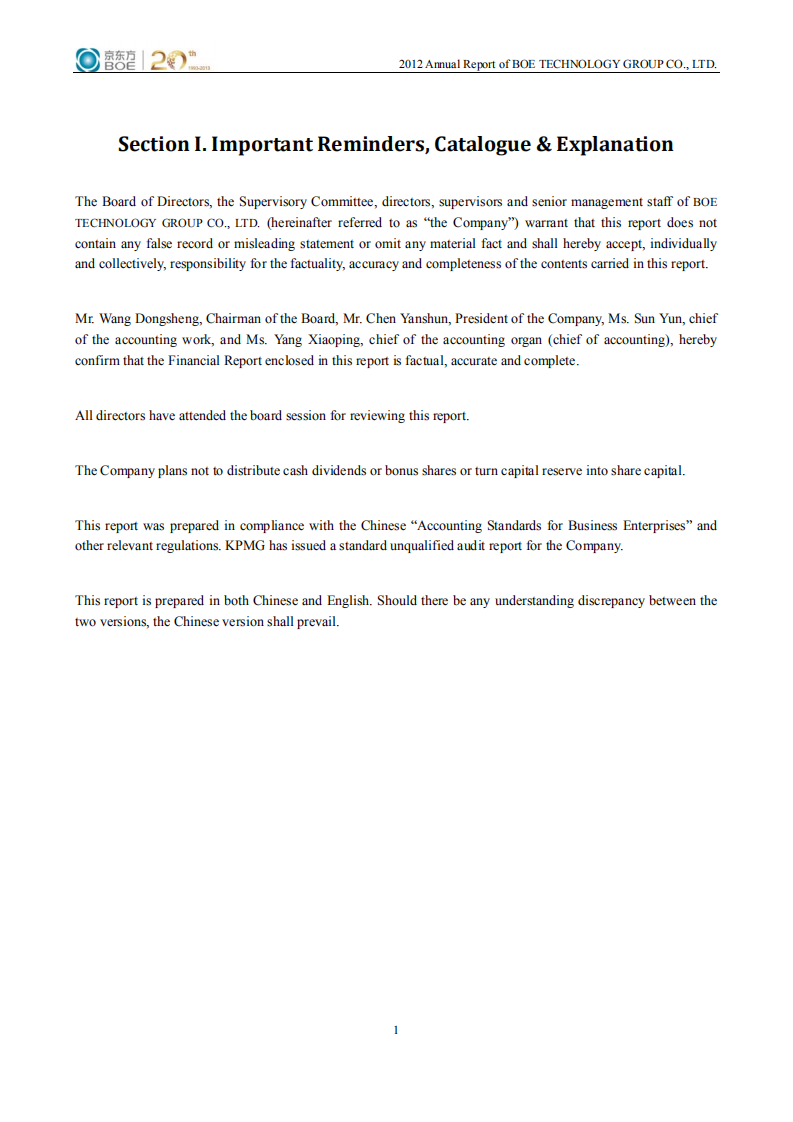 京东方科技集团股份有限公司2012年年度报告（英文版）.PDF 第2页