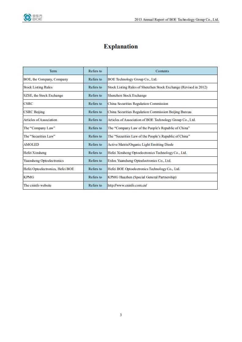 京东方科技集团股份有限公司2013年年度报告（英文版）.PDF 第4页
