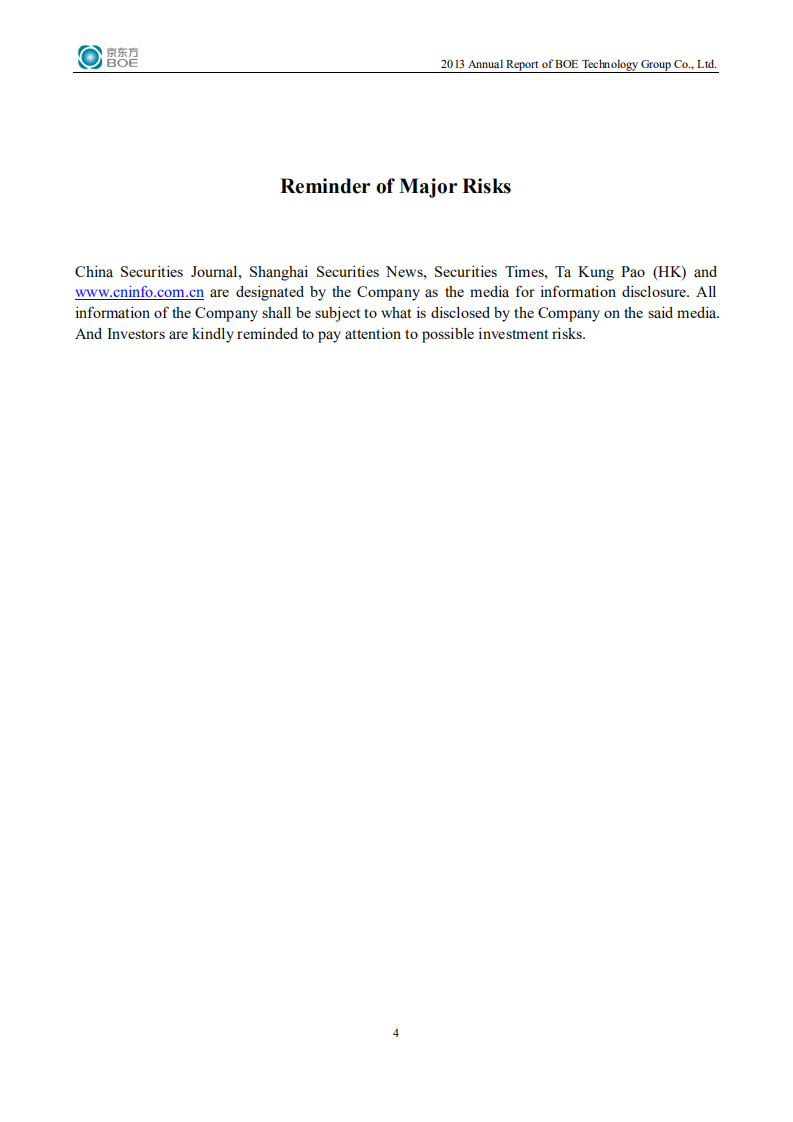 京东方科技集团股份有限公司2013年年度报告（英文版）.PDF 第5页