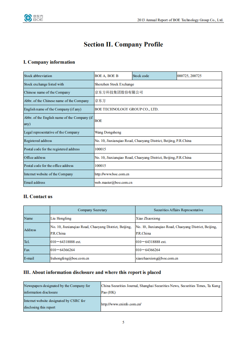 京东方科技集团股份有限公司2013年年度报告（英文版）.PDF 第6页