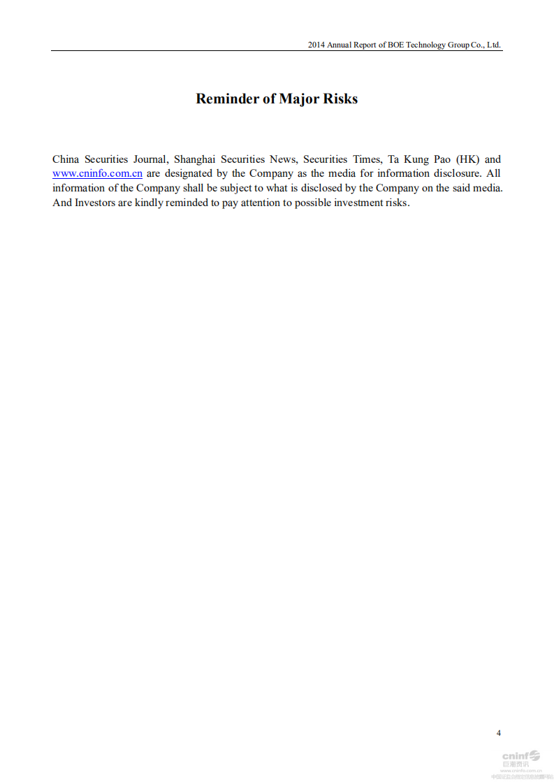 京东方科技集团股份有限公司2014年年度报告（英文版）.PDF 第5页