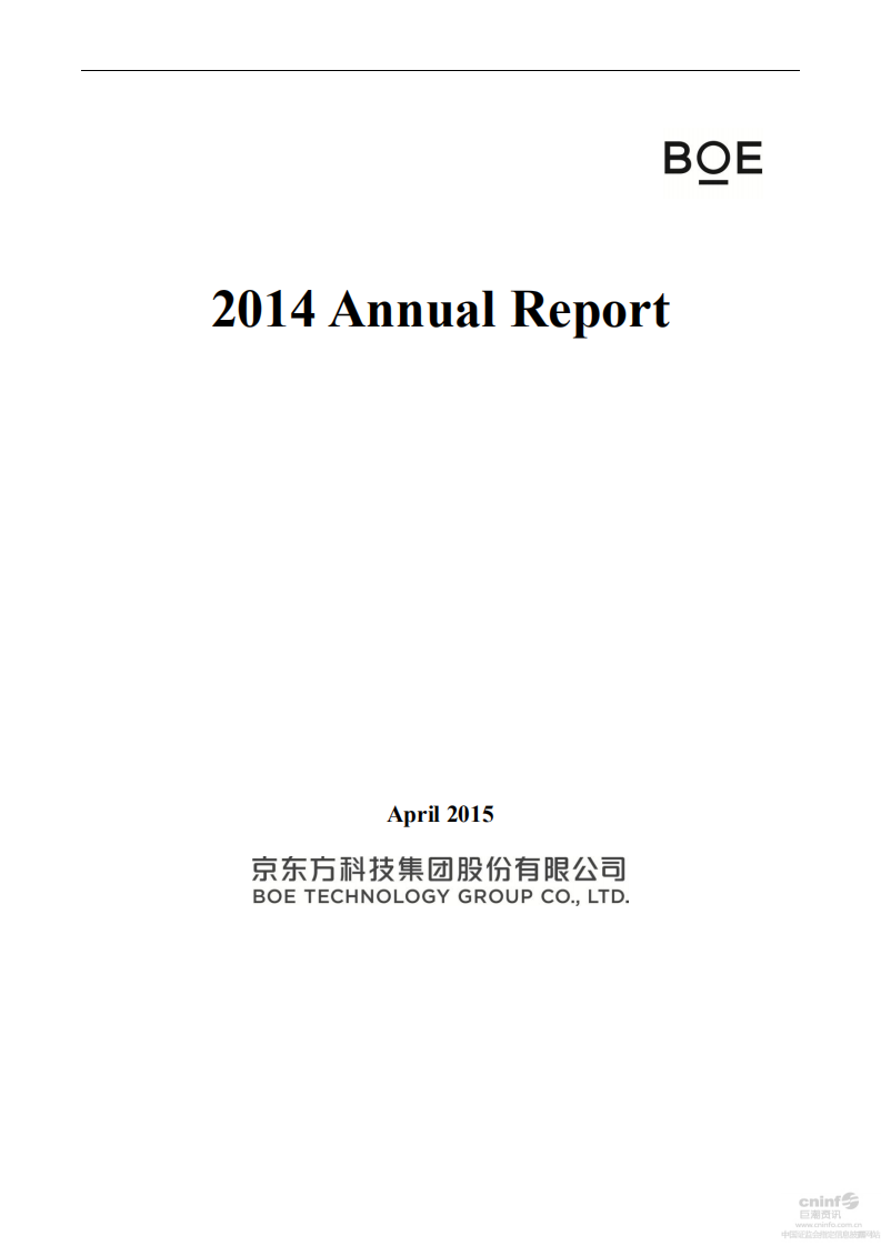 京东方科技集团股份有限公司2014年年度报告（英文版）.PDF 第1页