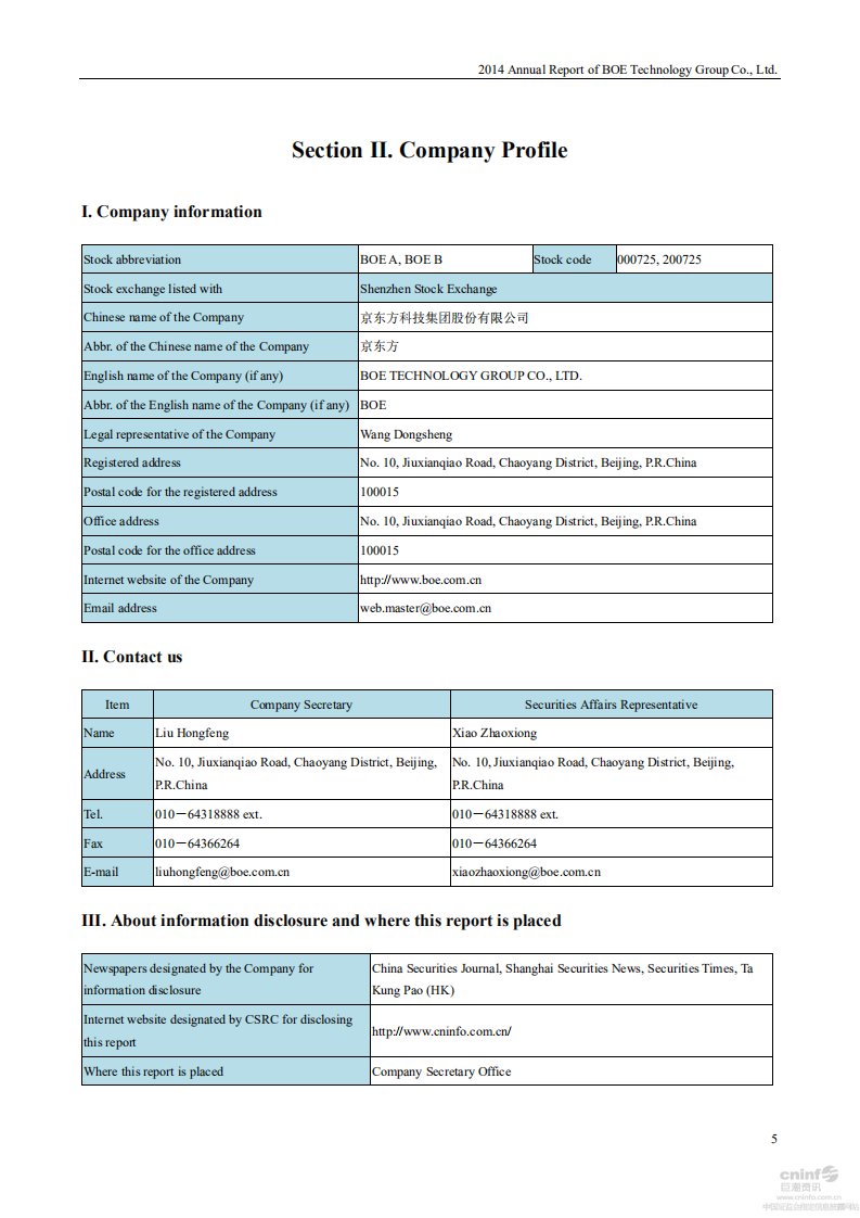 京东方科技集团股份有限公司2014年年度报告（英文版）.PDF 第6页