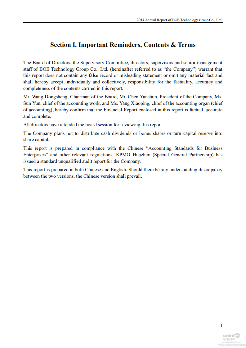 京东方科技集团股份有限公司2014年年度报告（英文版）.PDF 第2页