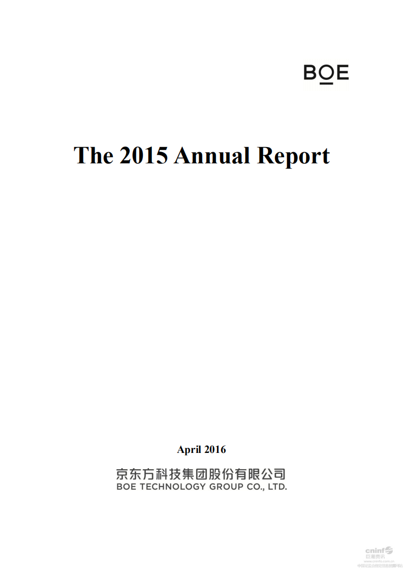 京东方科技集团股份有限公司2015年年度报告（英文版）.PDF 第1页