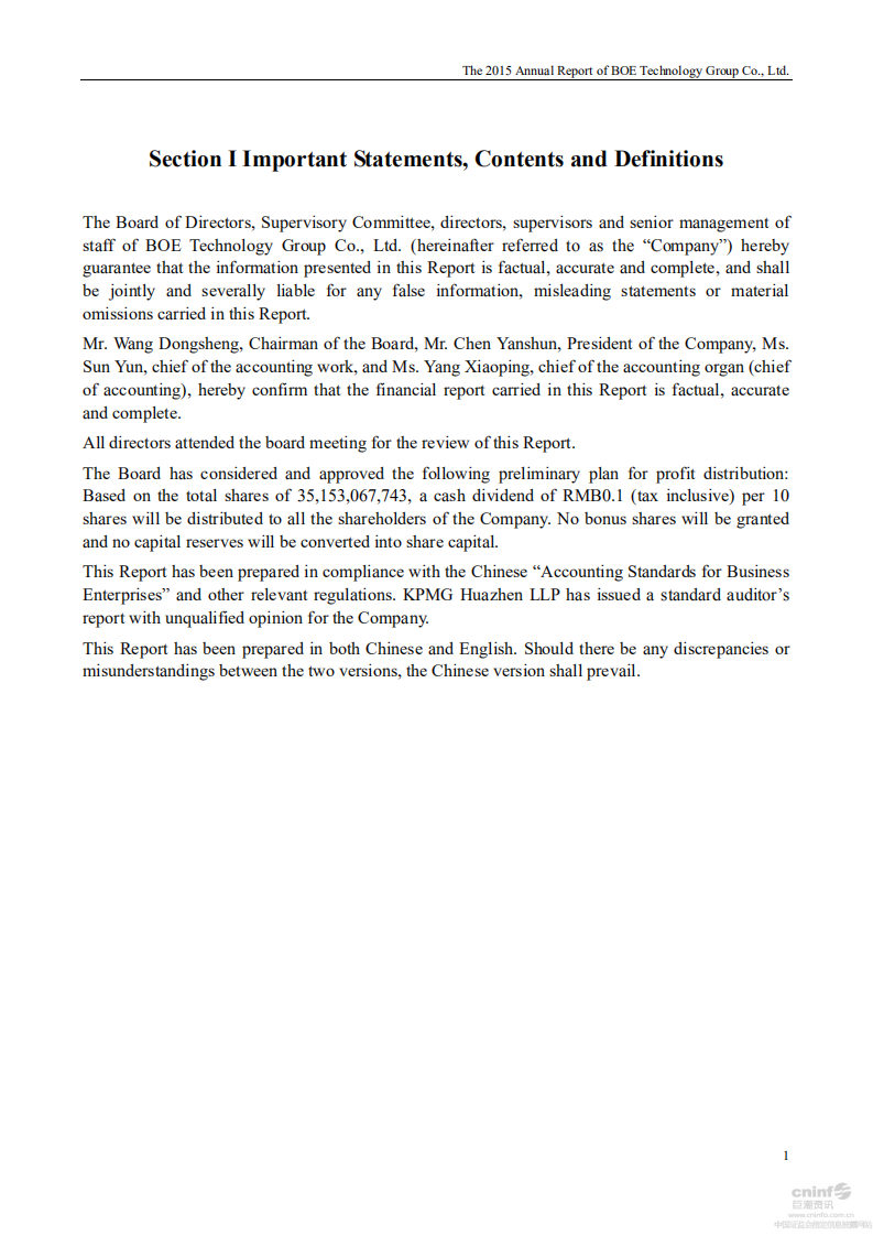 京东方科技集团股份有限公司2015年年度报告（英文版）.PDF 第2页