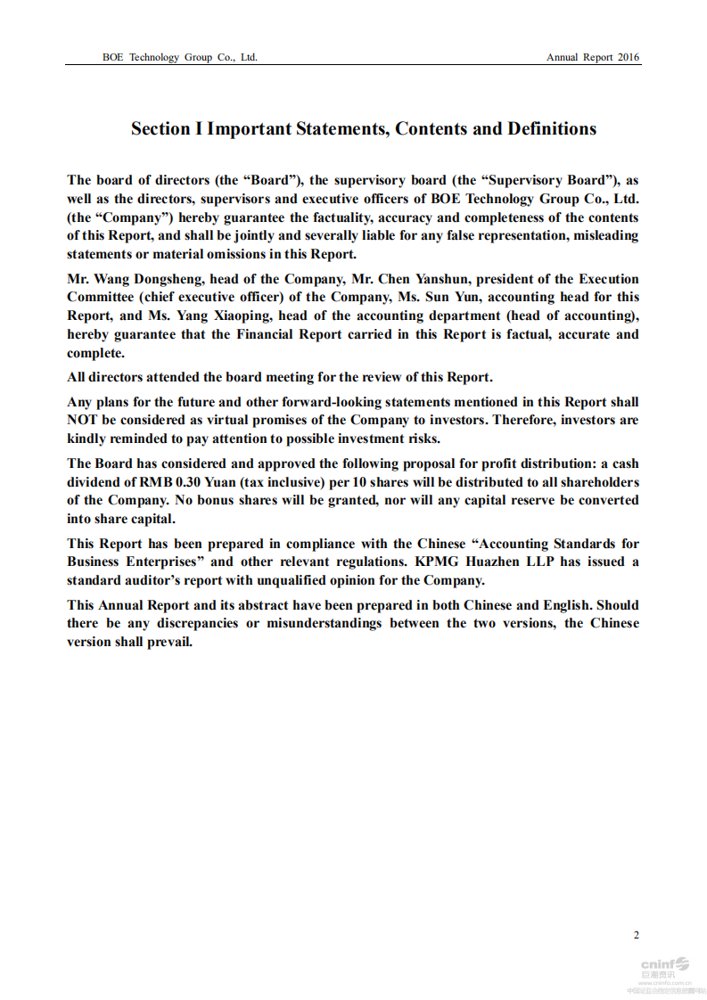 京东方科技集团股份有限公司2016年年度报告（英文版）.PDF 第2页